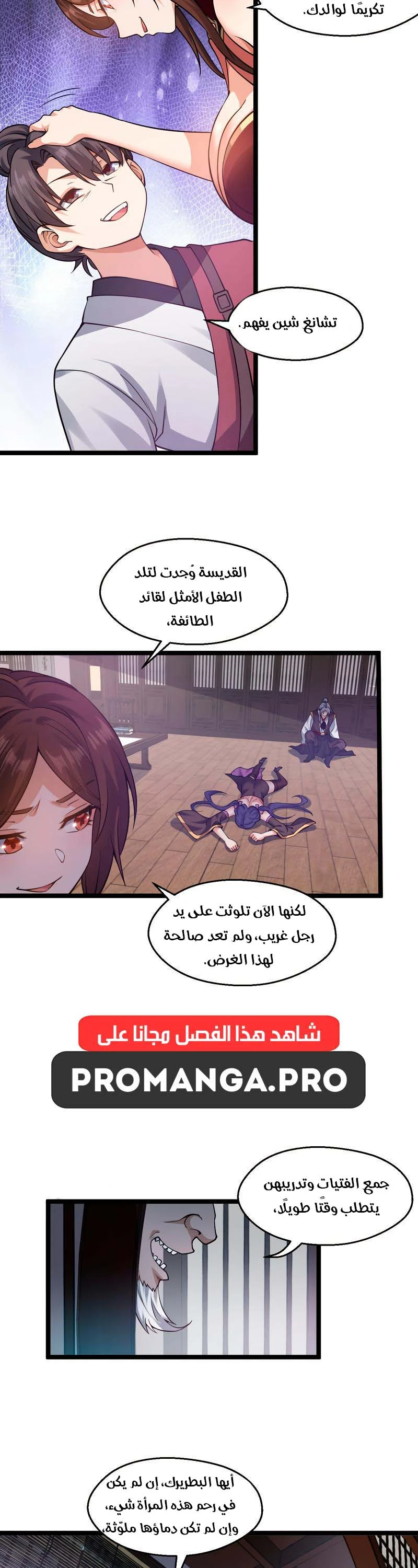 Chapter Image 12